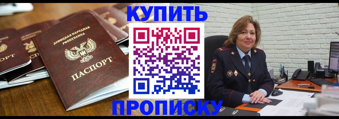 временная регистрация в квартире в Харабали